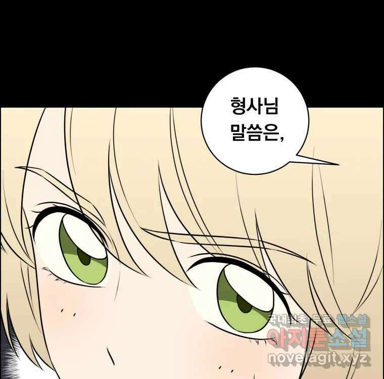 우리반 숙경이 99화 27