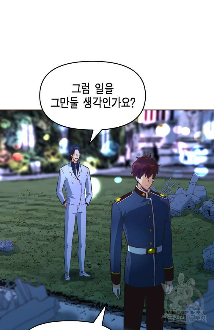 사고처리부 신입사자 2화 9