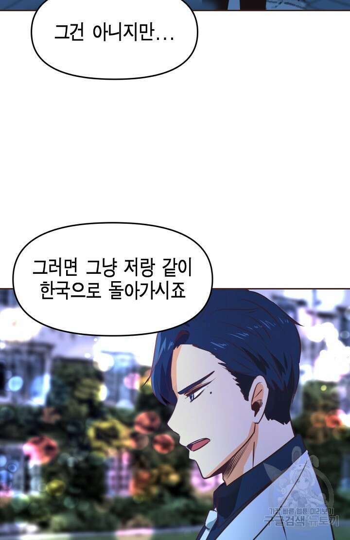 사고처리부 신입사자 2화 10