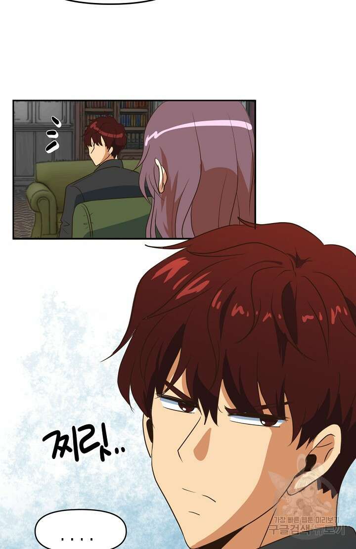 사고처리부 신입사자 2화 20