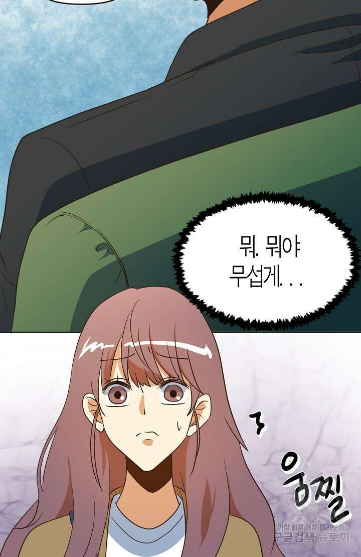 사고처리부 신입사자 2화 21