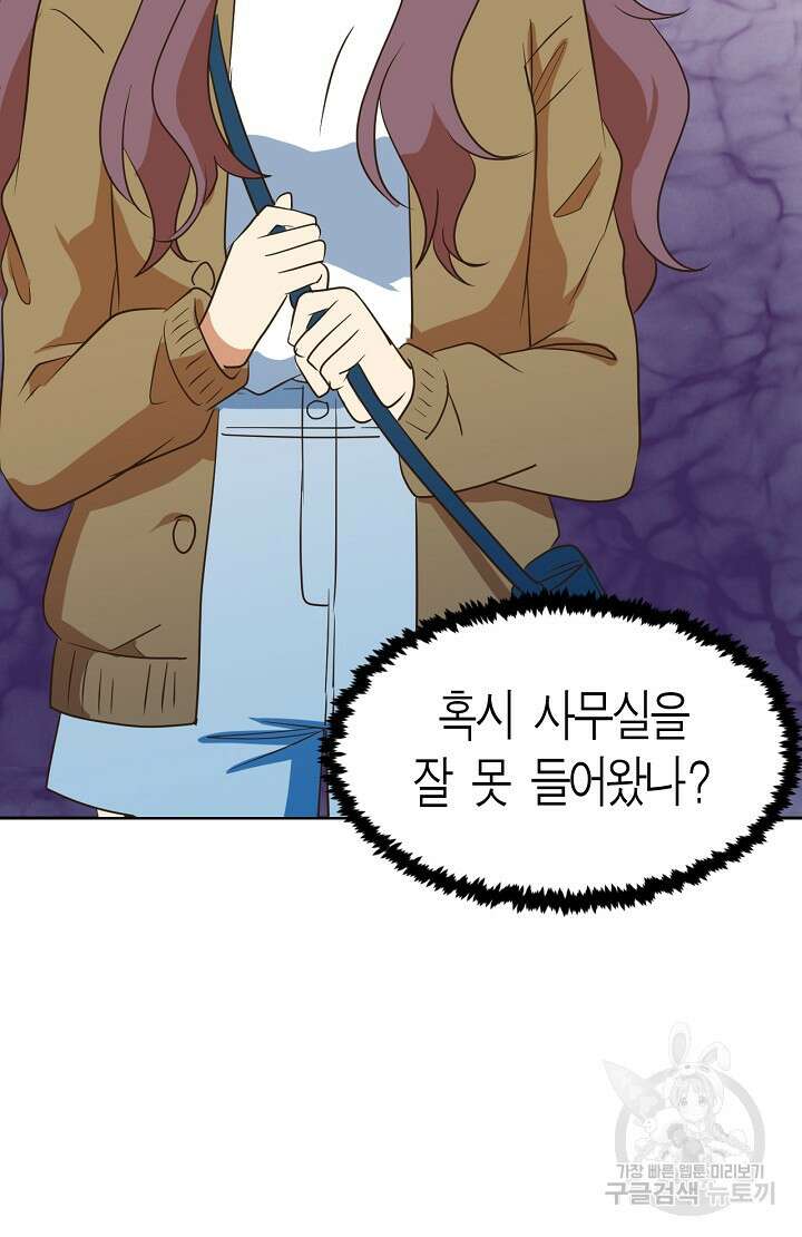 사고처리부 신입사자 2화 22