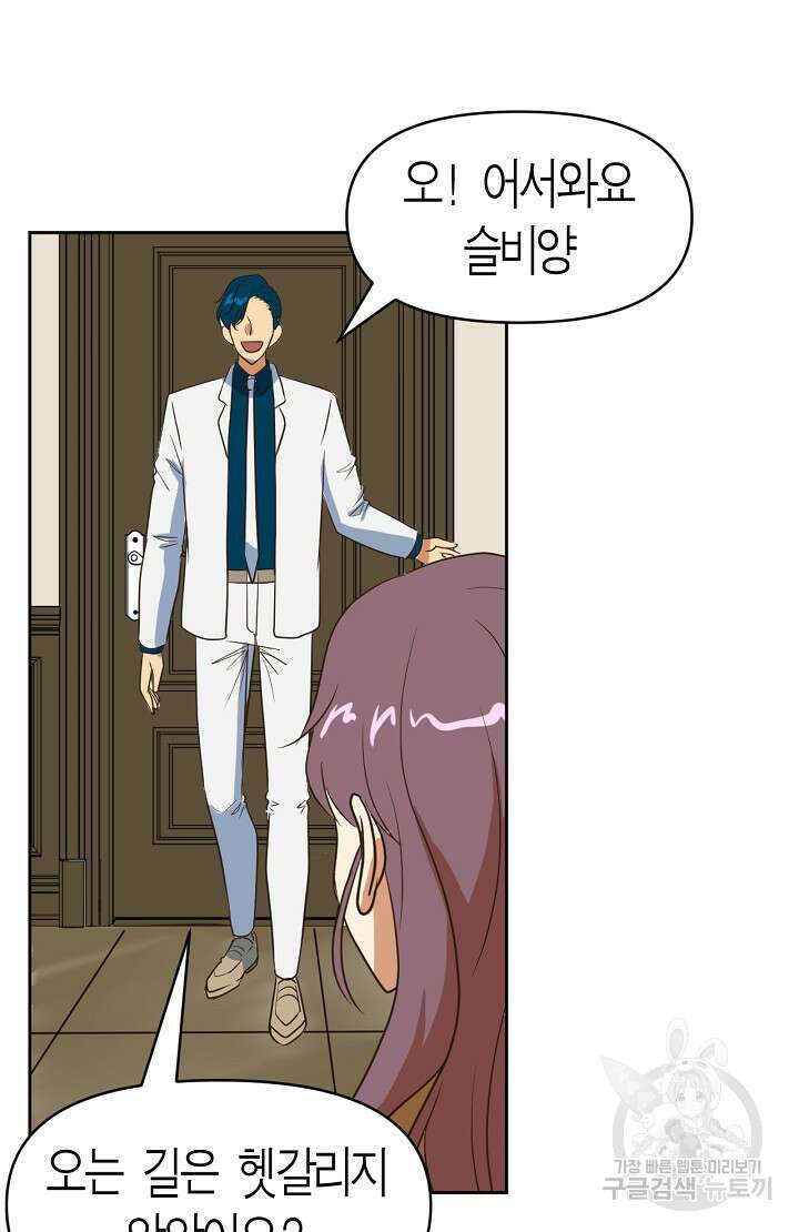 사고처리부 신입사자 2화 23