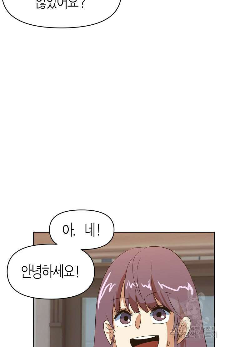 사고처리부 신입사자 2화 24