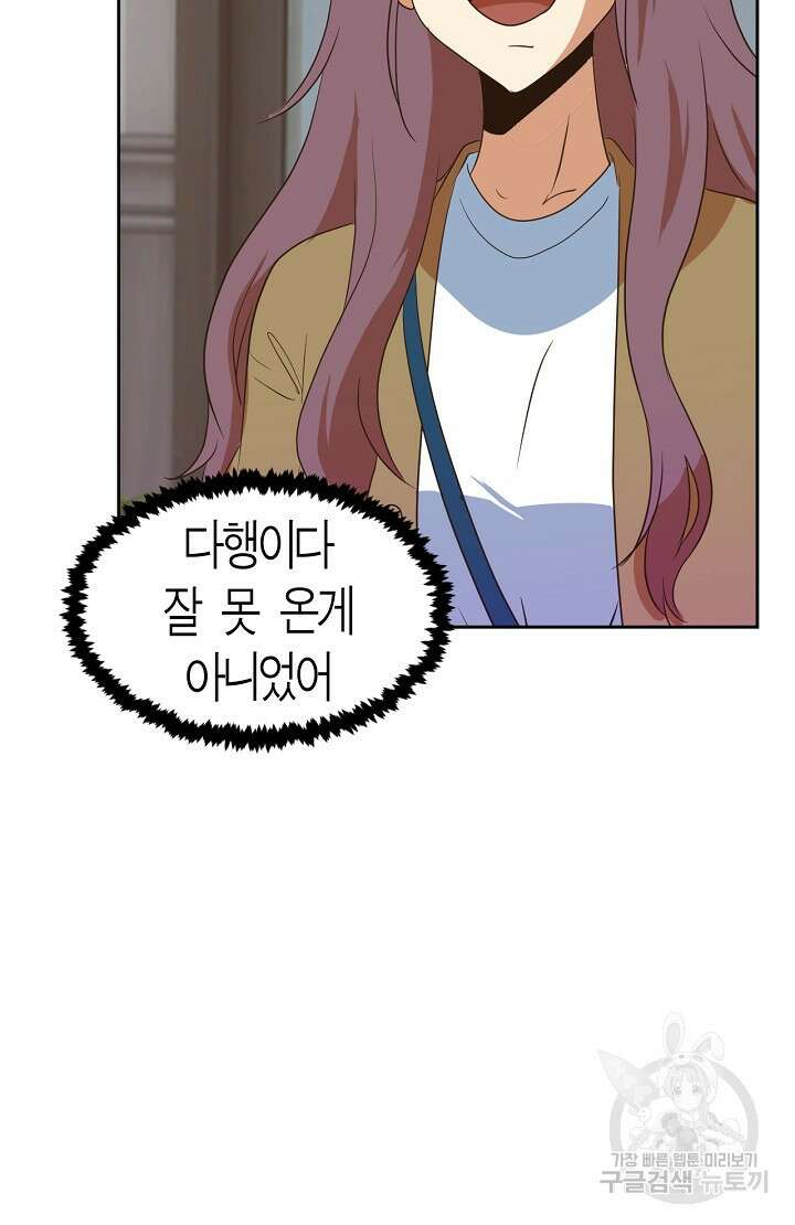 사고처리부 신입사자 2화 25