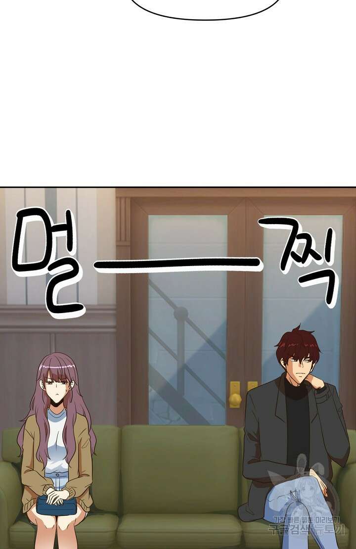 사고처리부 신입사자 2화 27