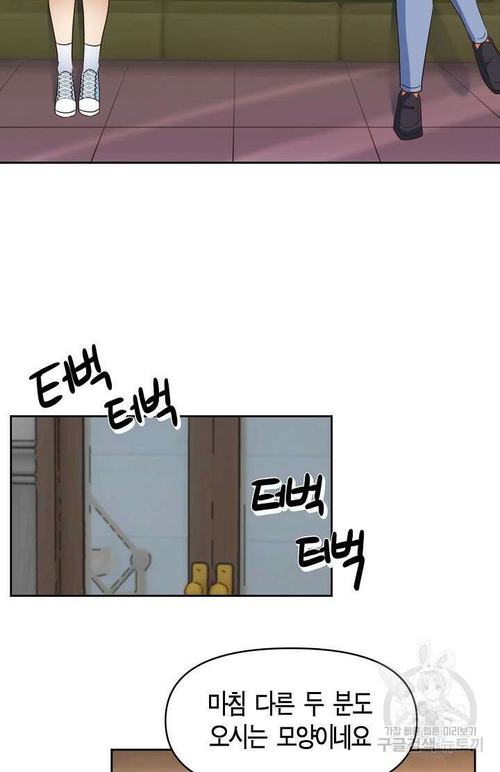 사고처리부 신입사자 2화 28