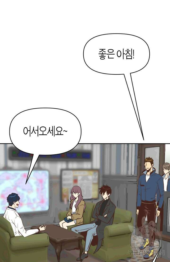 사고처리부 신입사자 2화 30