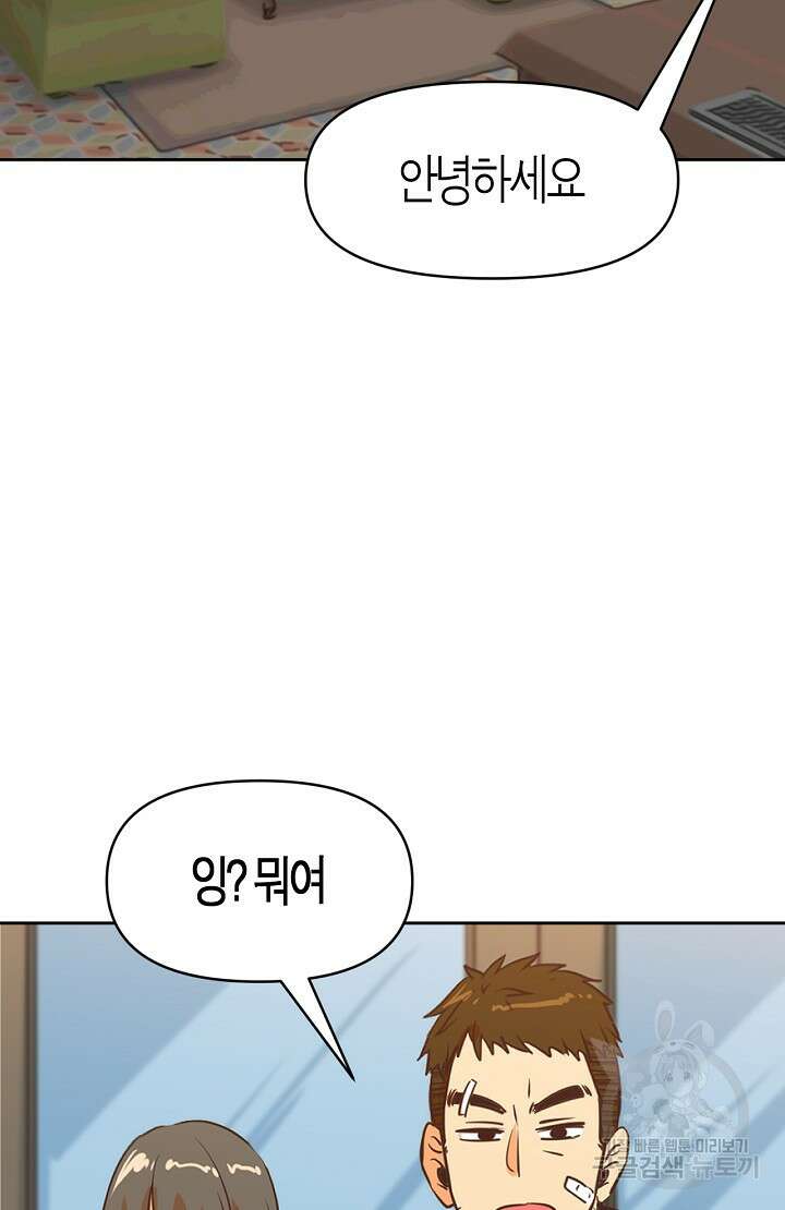 사고처리부 신입사자 2화 31