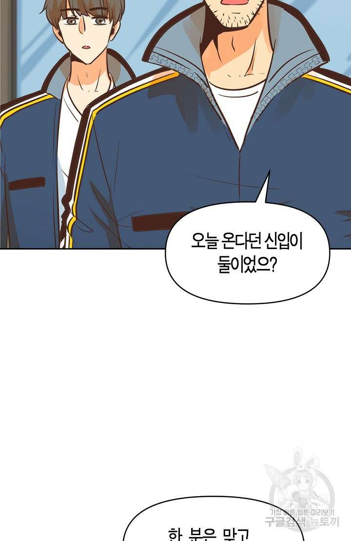 사고처리부 신입사자 2화 32