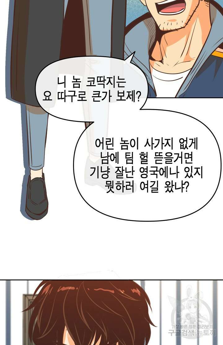 사고처리부 신입사자 2화 38