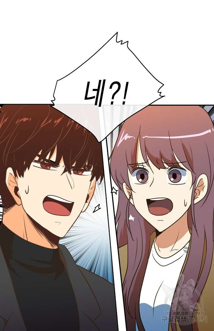 사고처리부 신입사자 2화 49