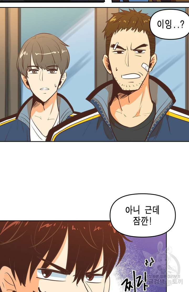 사고처리부 신입사자 2화 50