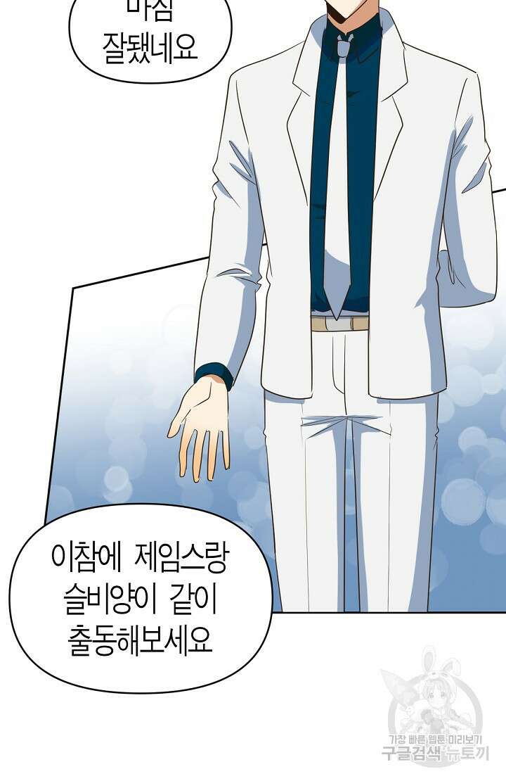 사고처리부 신입사자 2화 60
