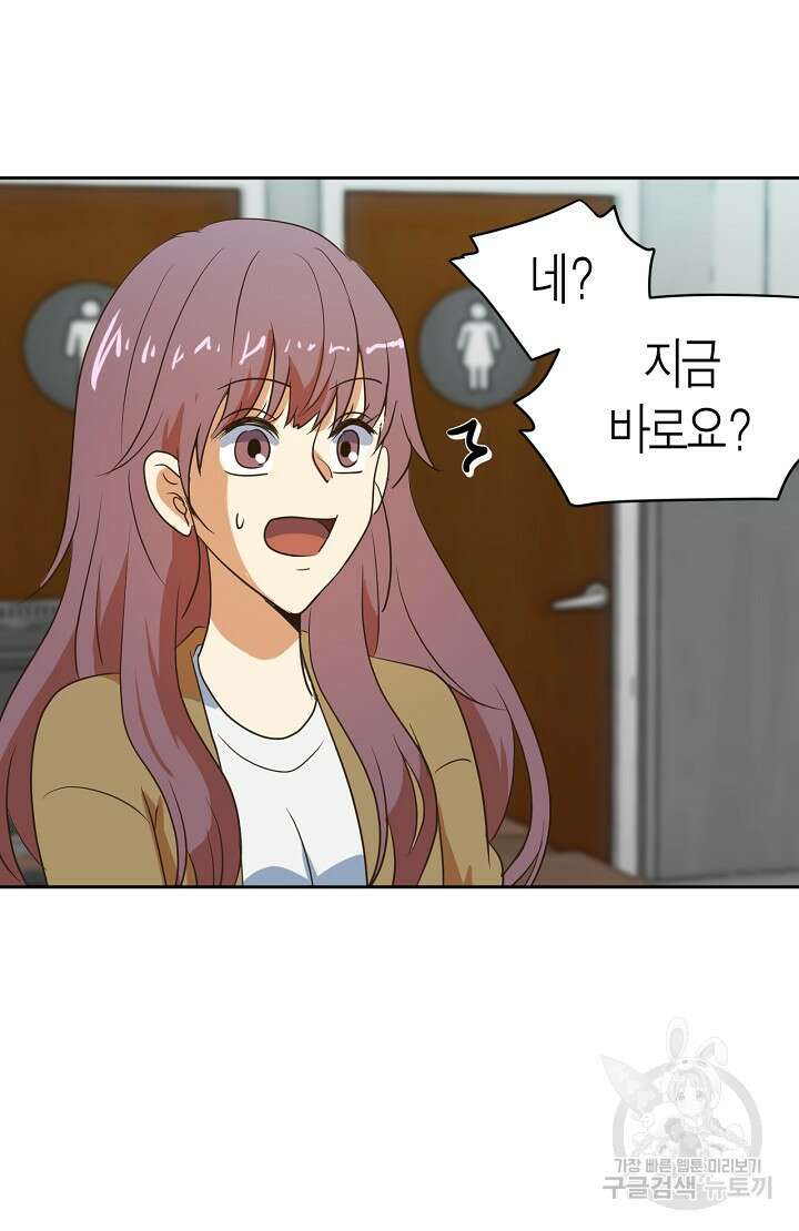 사고처리부 신입사자 2화 61
