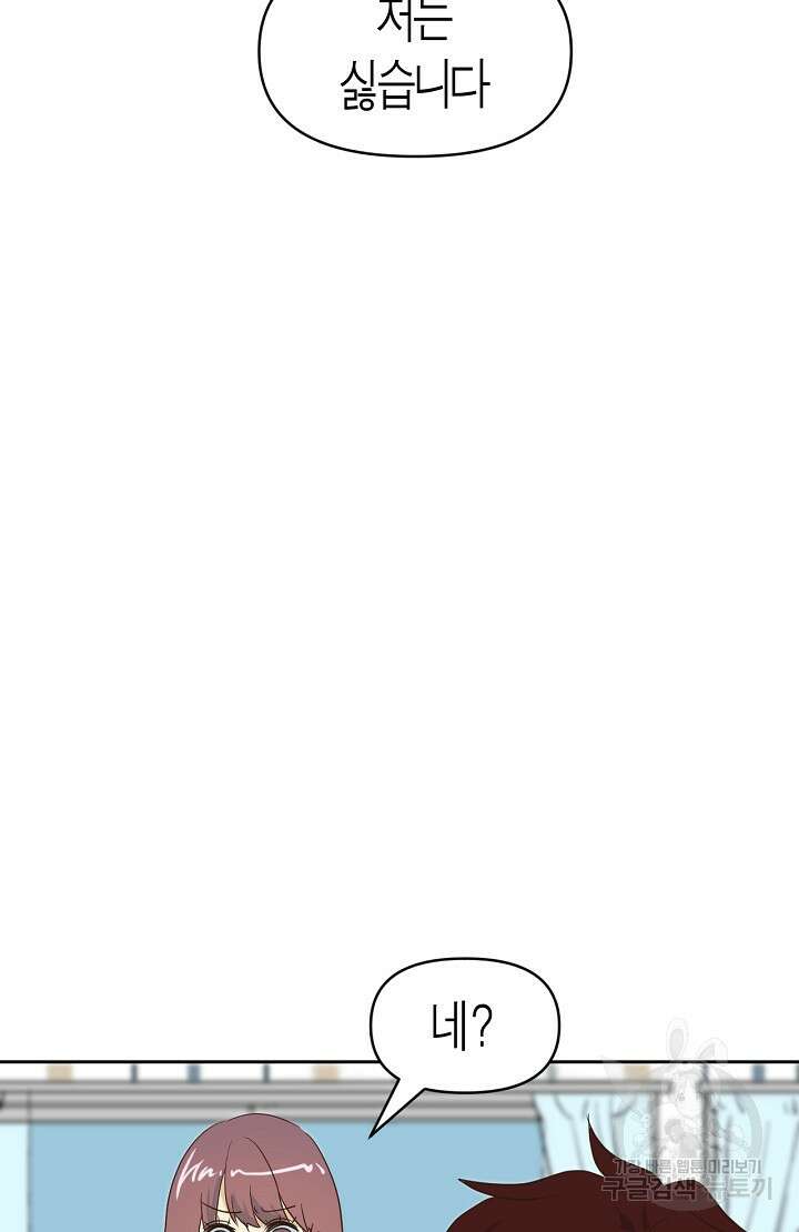 사고처리부 신입사자 2화 63