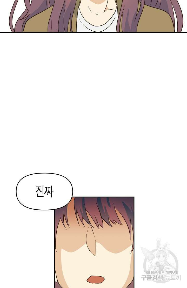 사고처리부 신입사자 2화 66