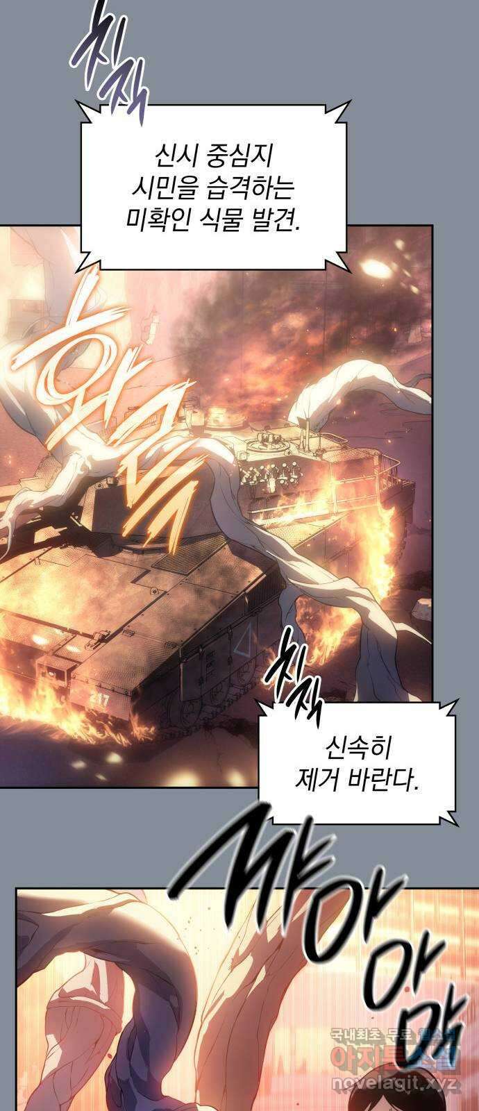 7FATES: CHAKHO 49화 7