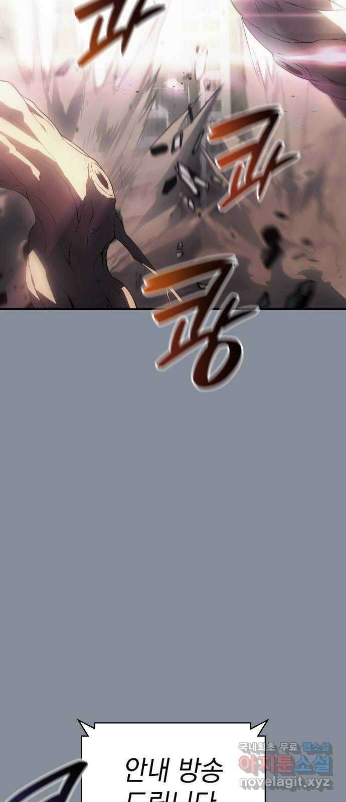7FATES: CHAKHO 49화 12
