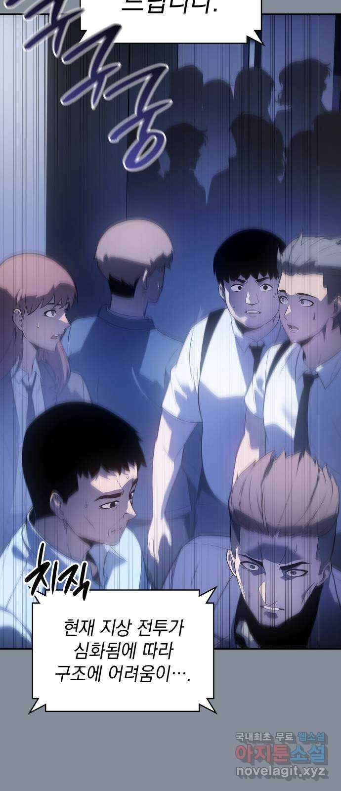 7FATES: CHAKHO 49화 13