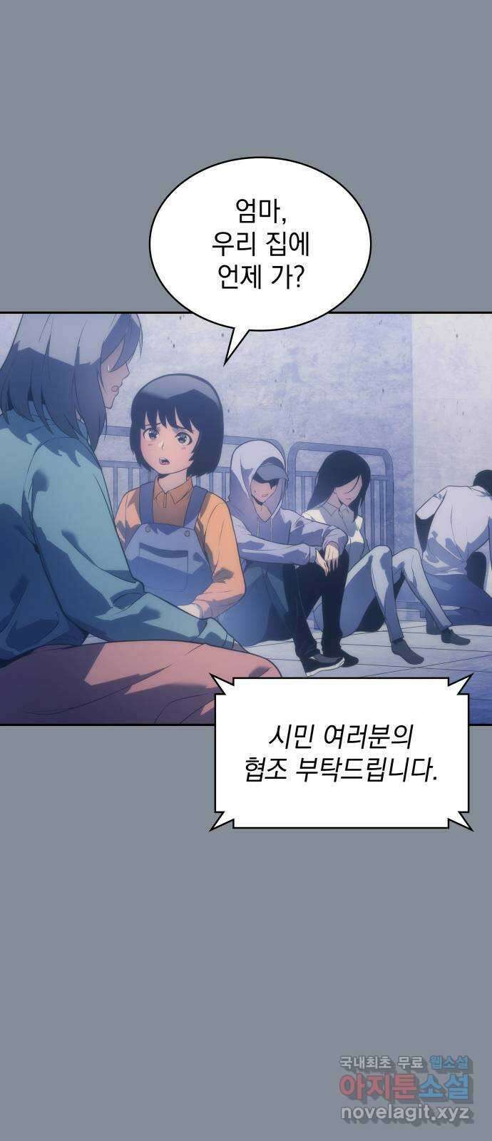 7FATES: CHAKHO 49화 14