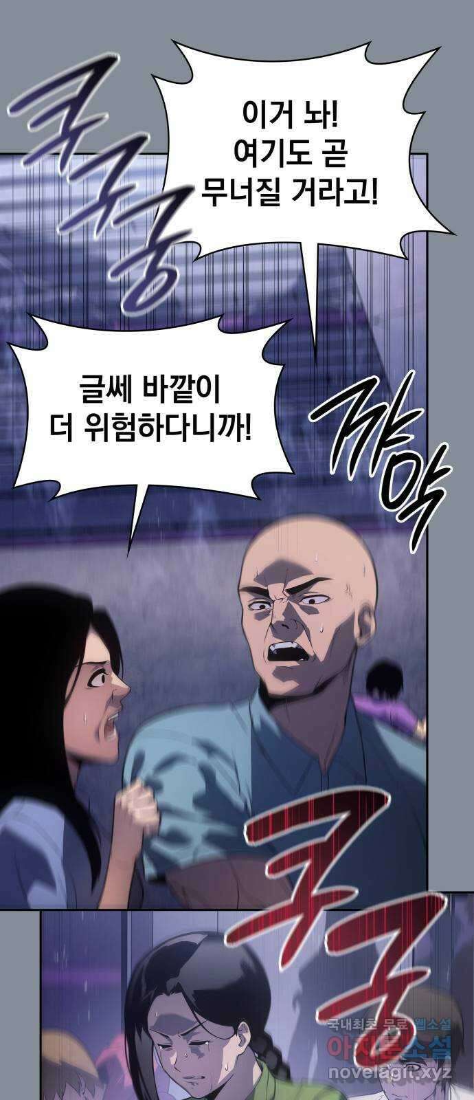 7FATES: CHAKHO 49화 15