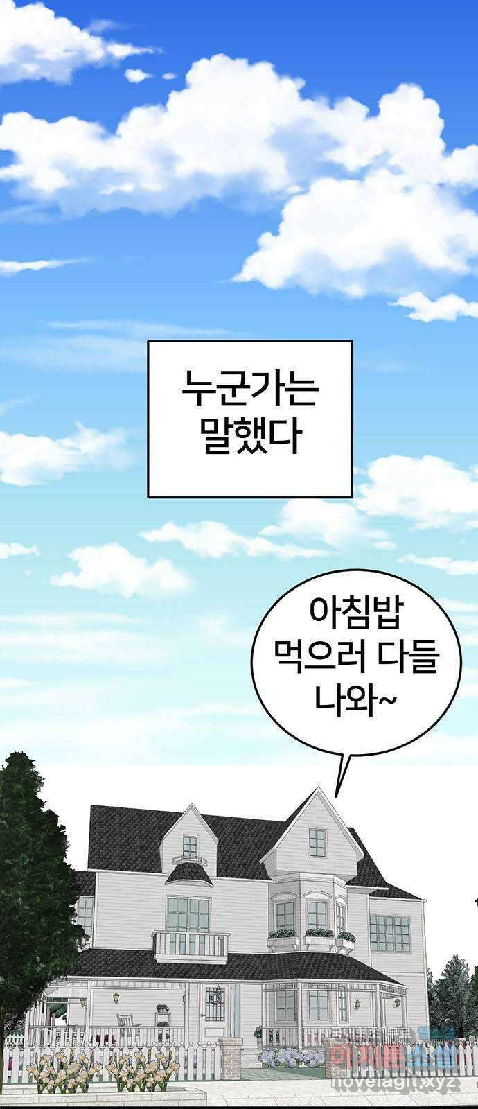 나를 바꿔줘 시즌1 외전1 에이든 1