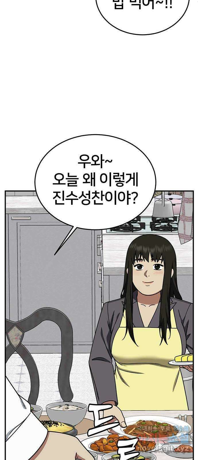 나를 바꿔줘 시즌1 외전1 에이든 3