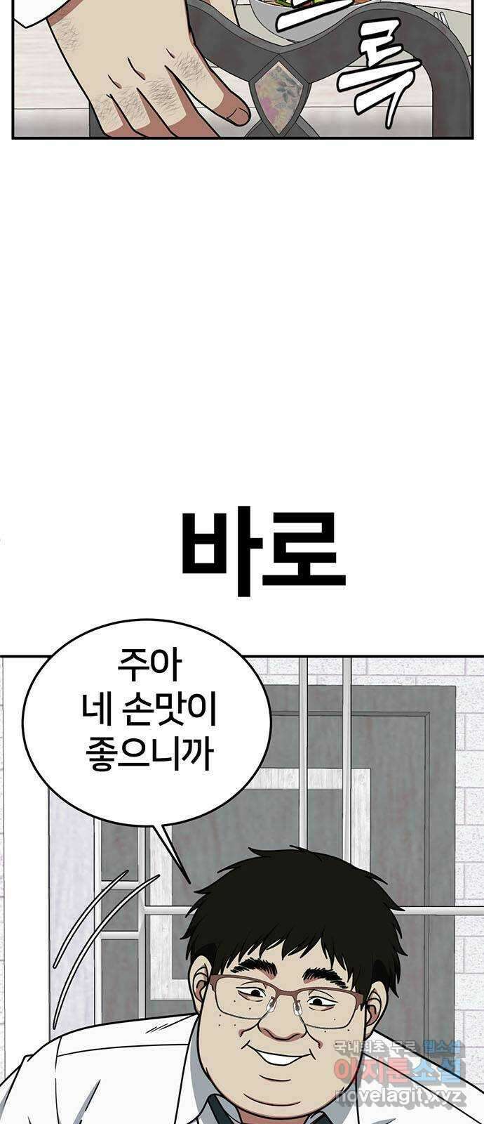 나를 바꿔줘 시즌1 외전1 에이든 4