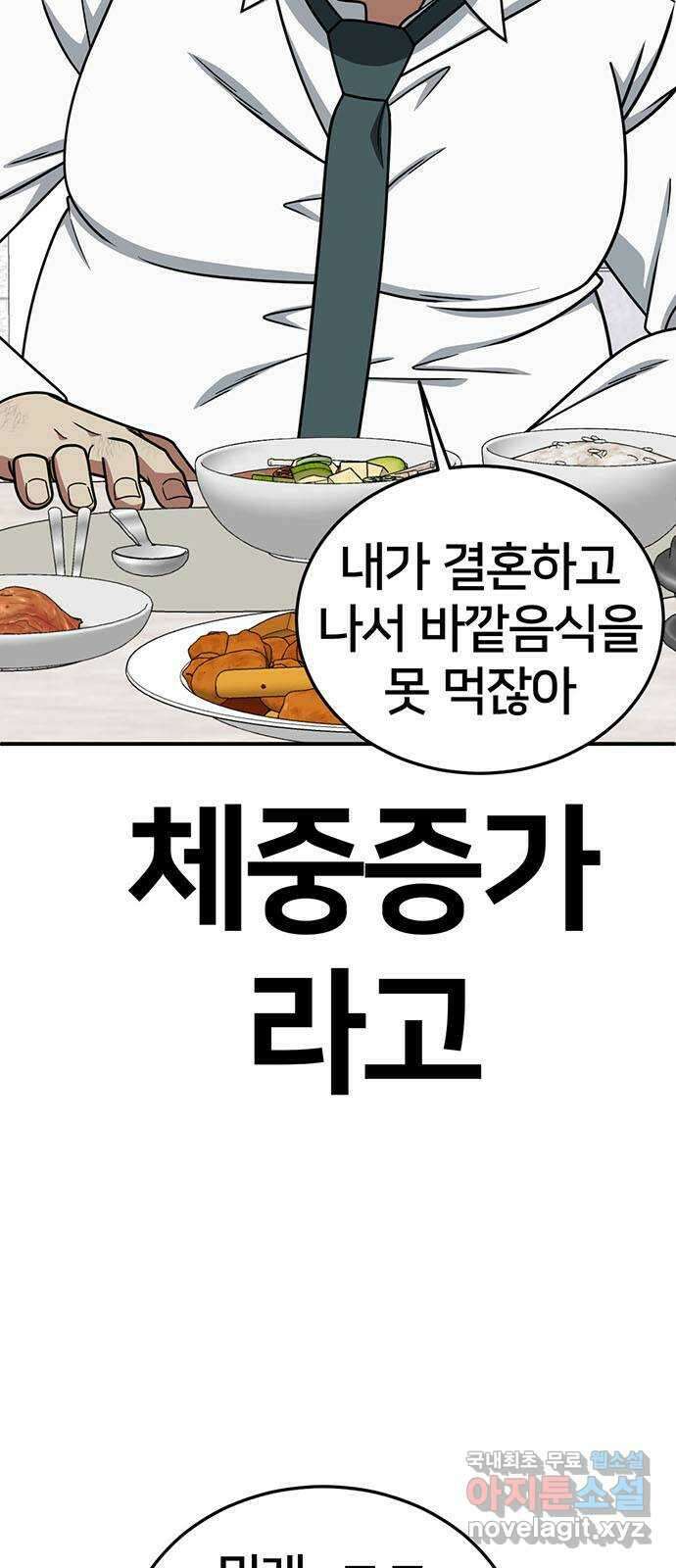 나를 바꿔줘 시즌1 외전1 에이든 5