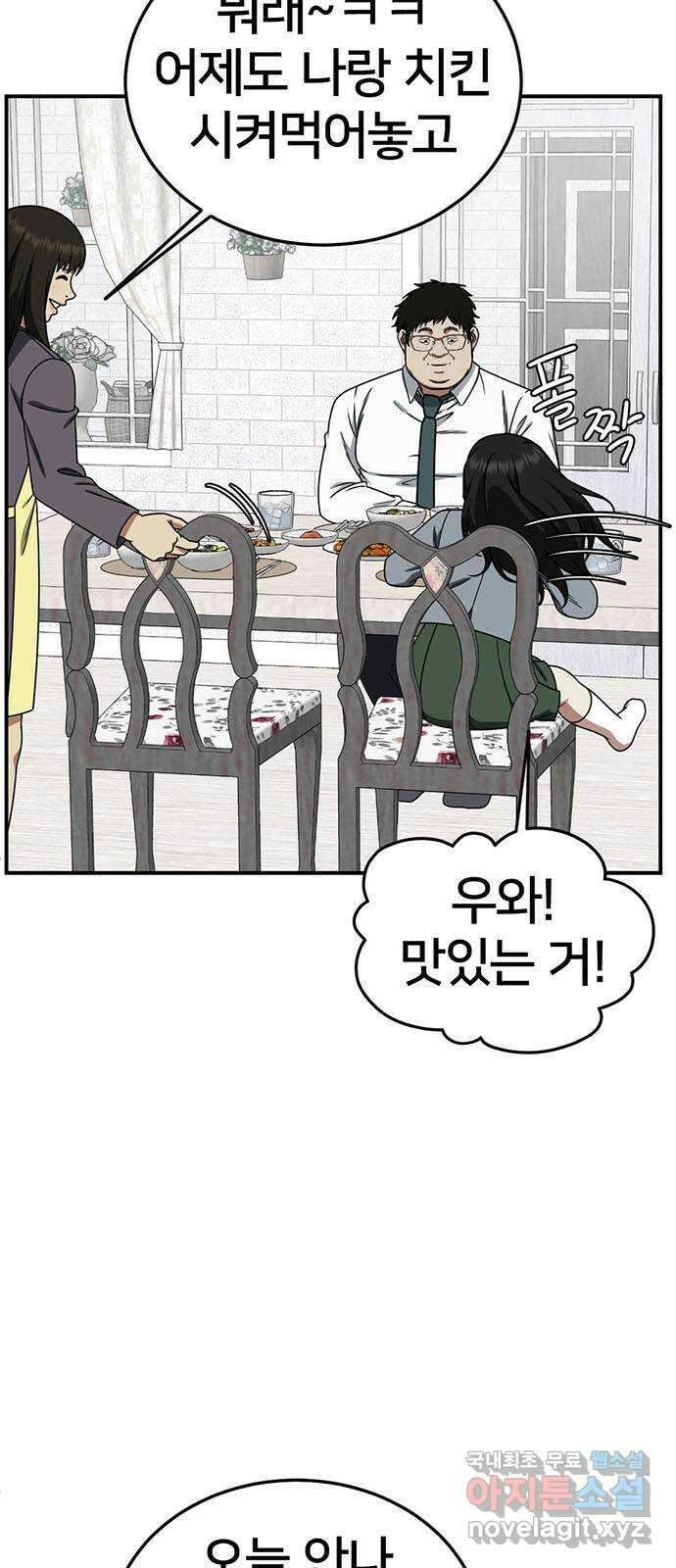 나를 바꿔줘 시즌1 외전1 에이든 6