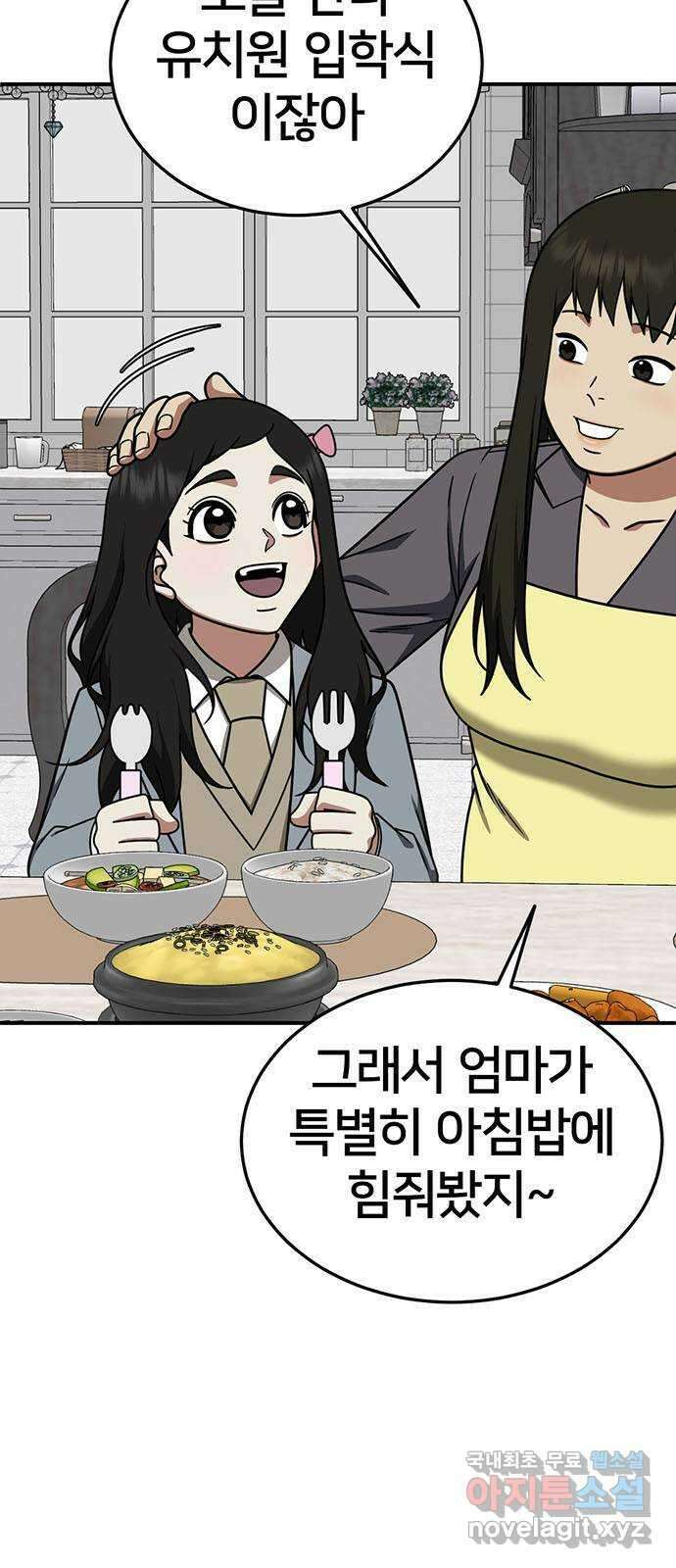 나를 바꿔줘 시즌1 외전1 에이든 7