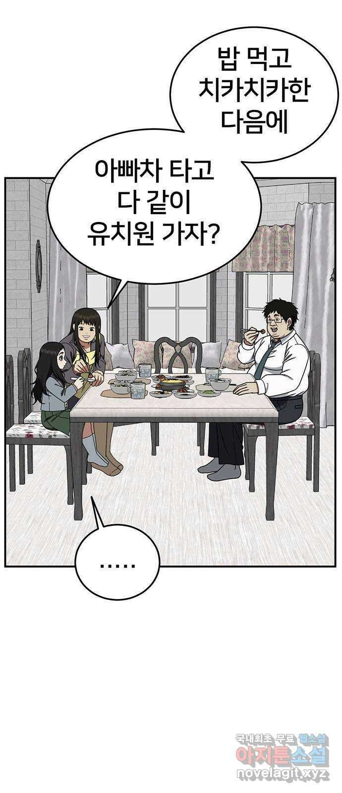 나를 바꿔줘 시즌1 외전1 에이든 8