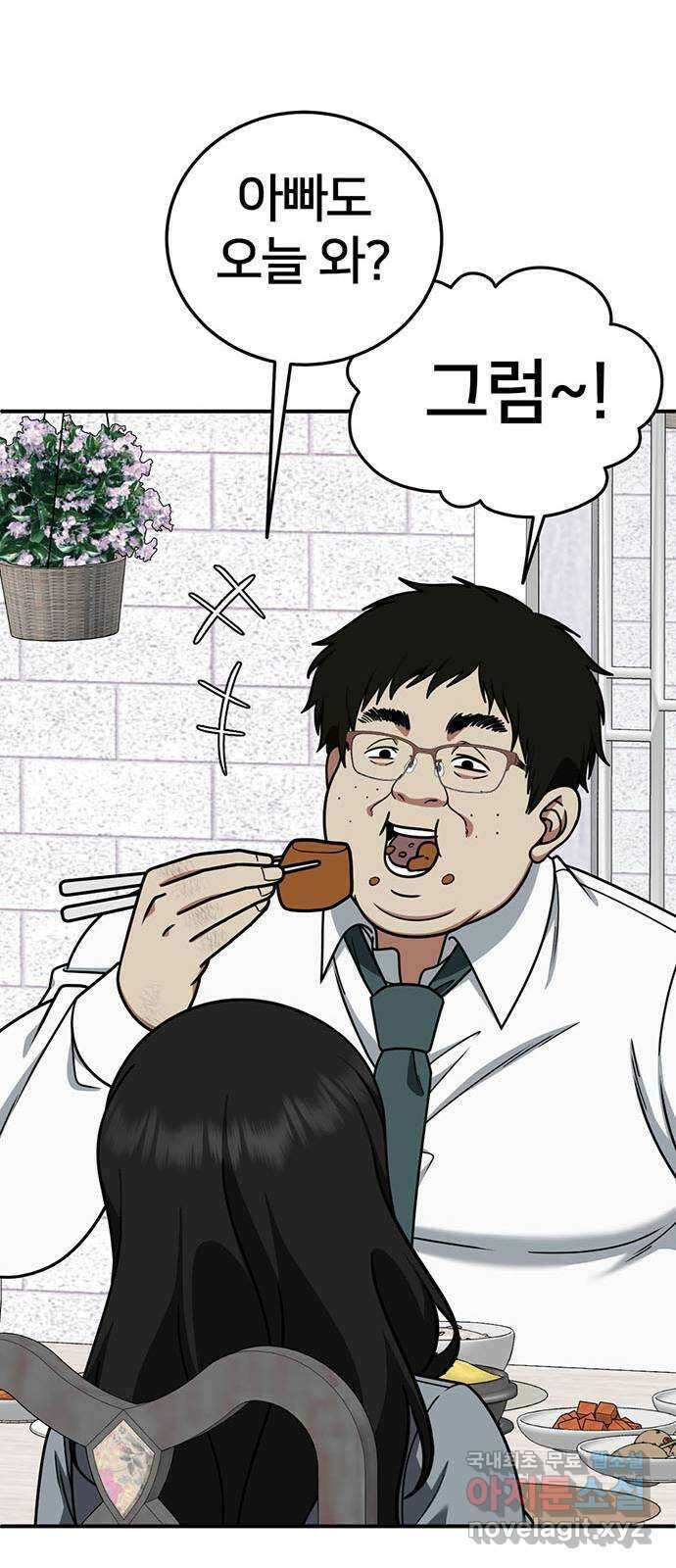 나를 바꿔줘 시즌1 외전1 에이든 9