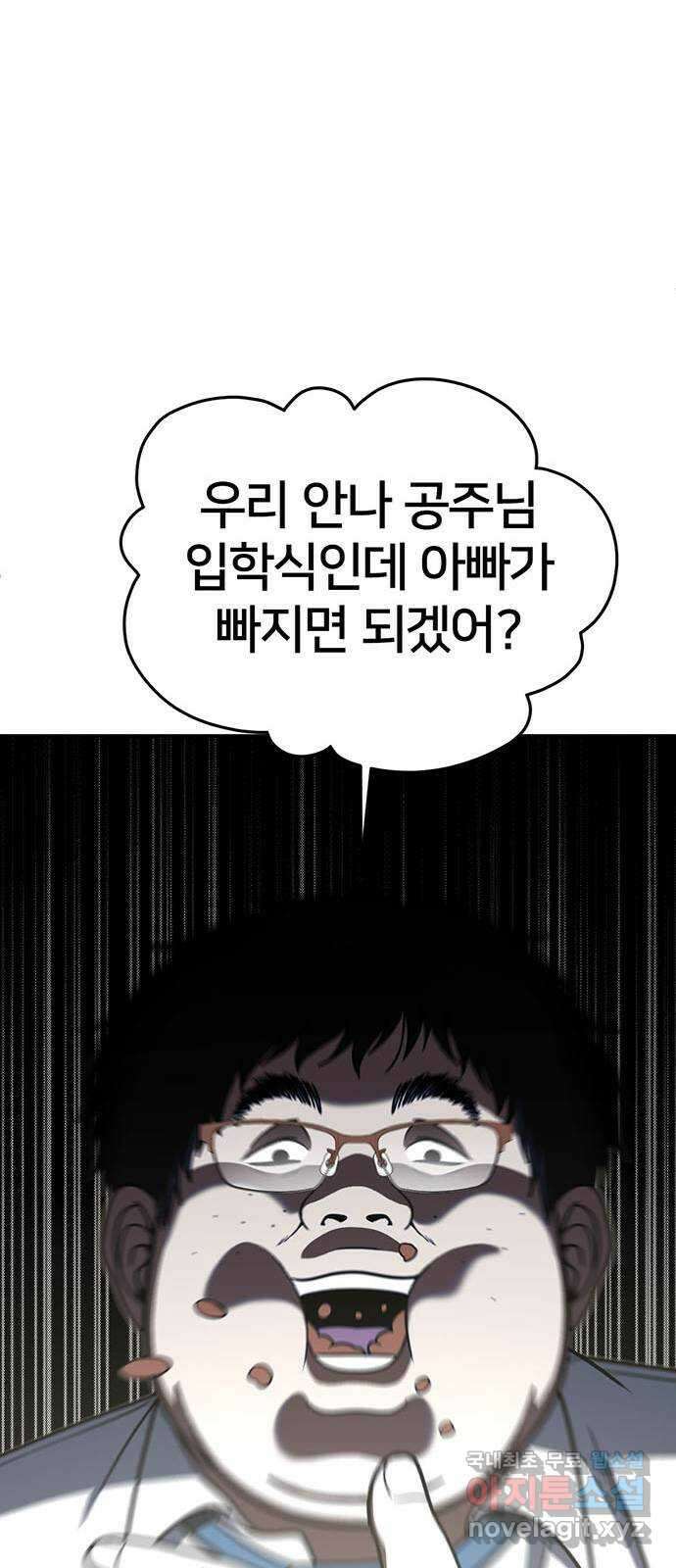 나를 바꿔줘 시즌1 외전1 에이든 10