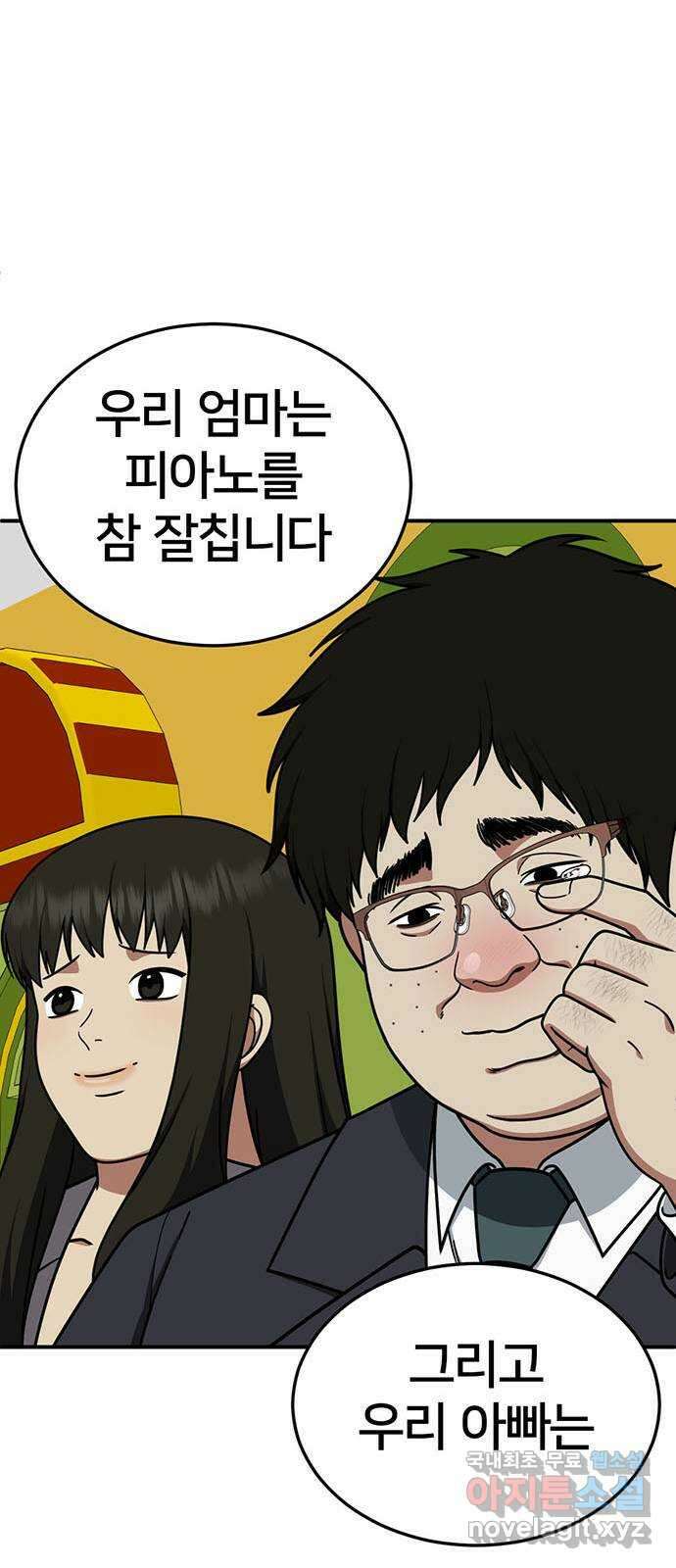 나를 바꿔줘 시즌1 외전1 에이든 15