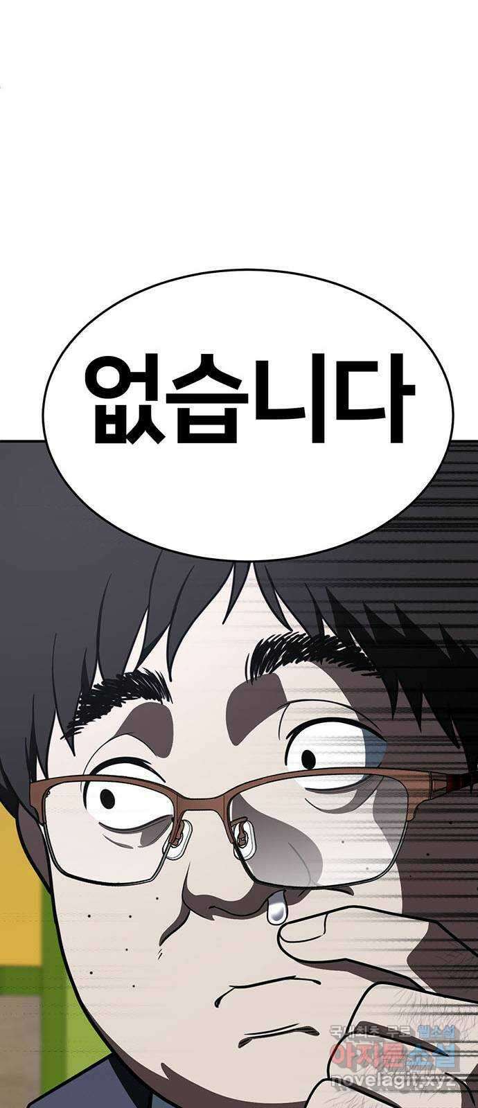 나를 바꿔줘 시즌1 외전1 에이든 16