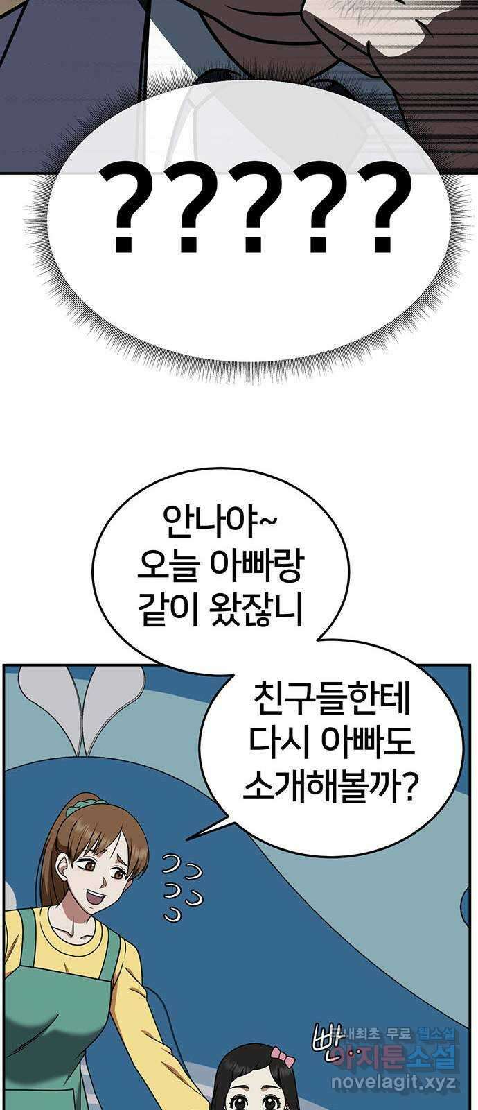 나를 바꿔줘 시즌1 외전1 에이든 17