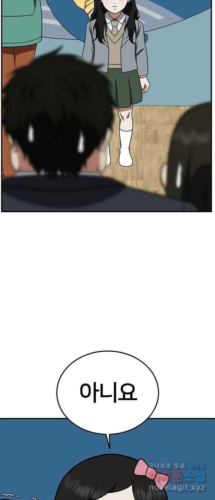 나를 바꿔줘 시즌1 외전1 에이든 18