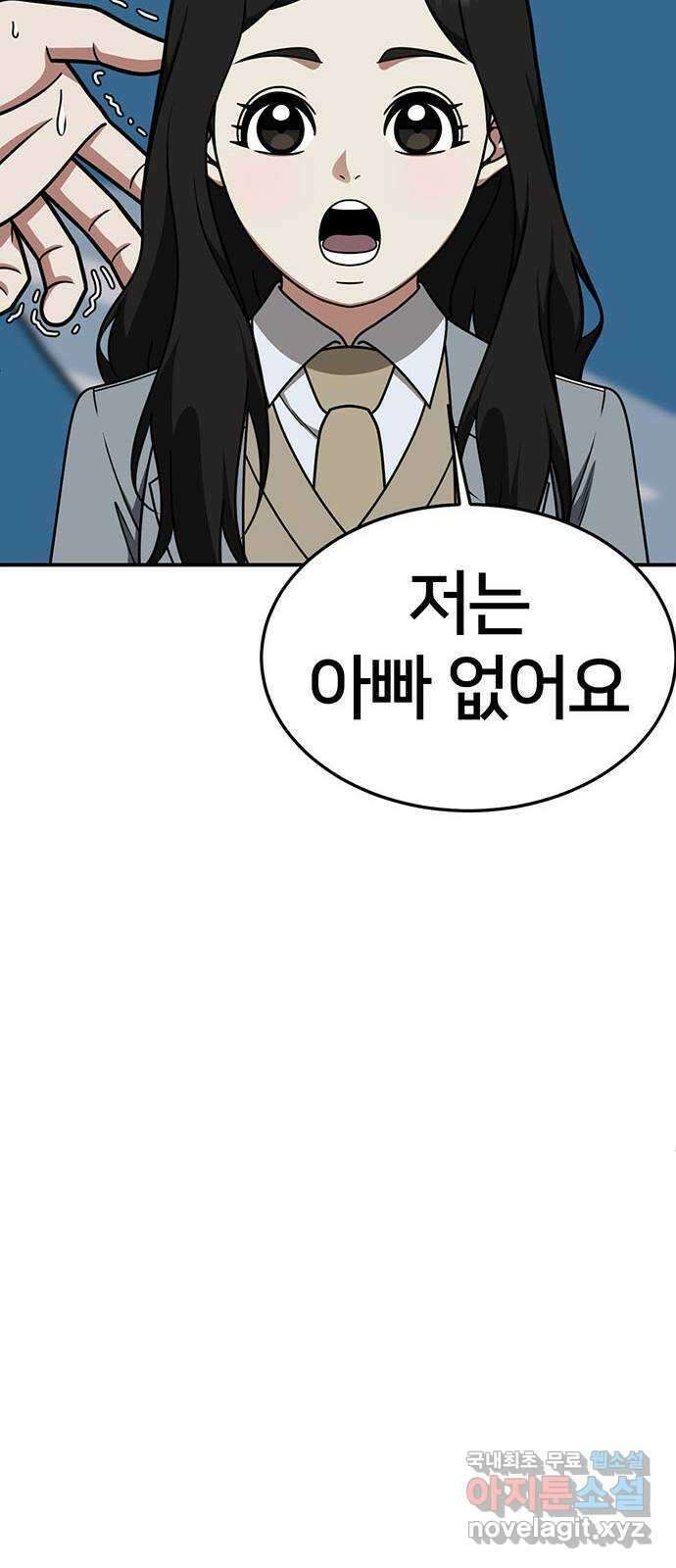 나를 바꿔줘 시즌1 외전1 에이든 19