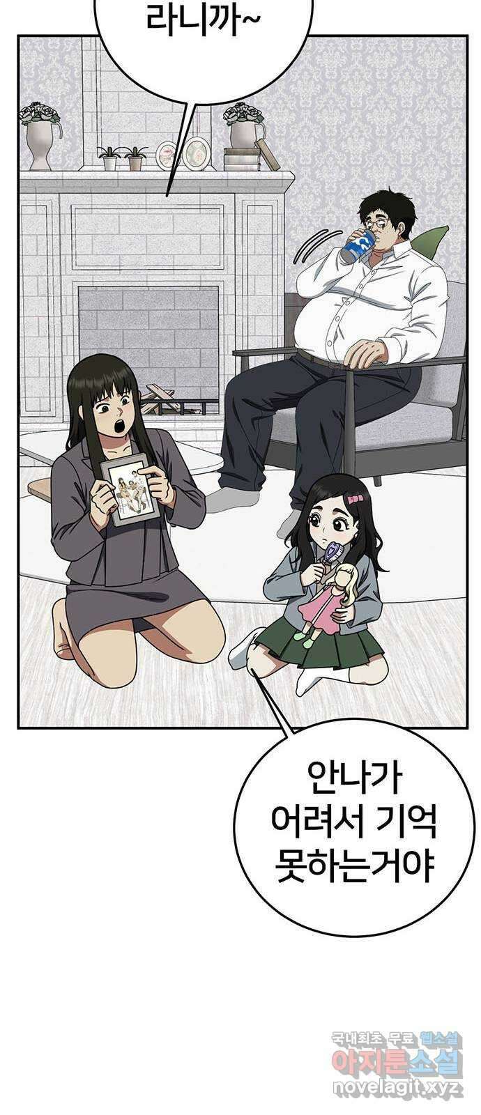 나를 바꿔줘 시즌1 외전1 에이든 21