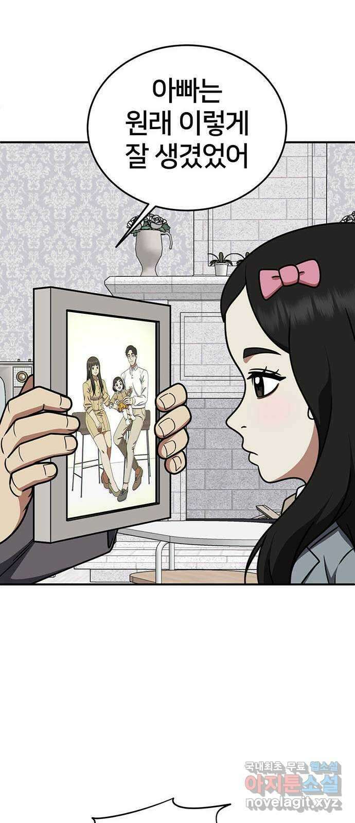 나를 바꿔줘 시즌1 외전1 에이든 22