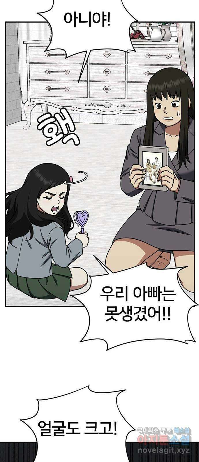 나를 바꿔줘 시즌1 외전1 에이든 23