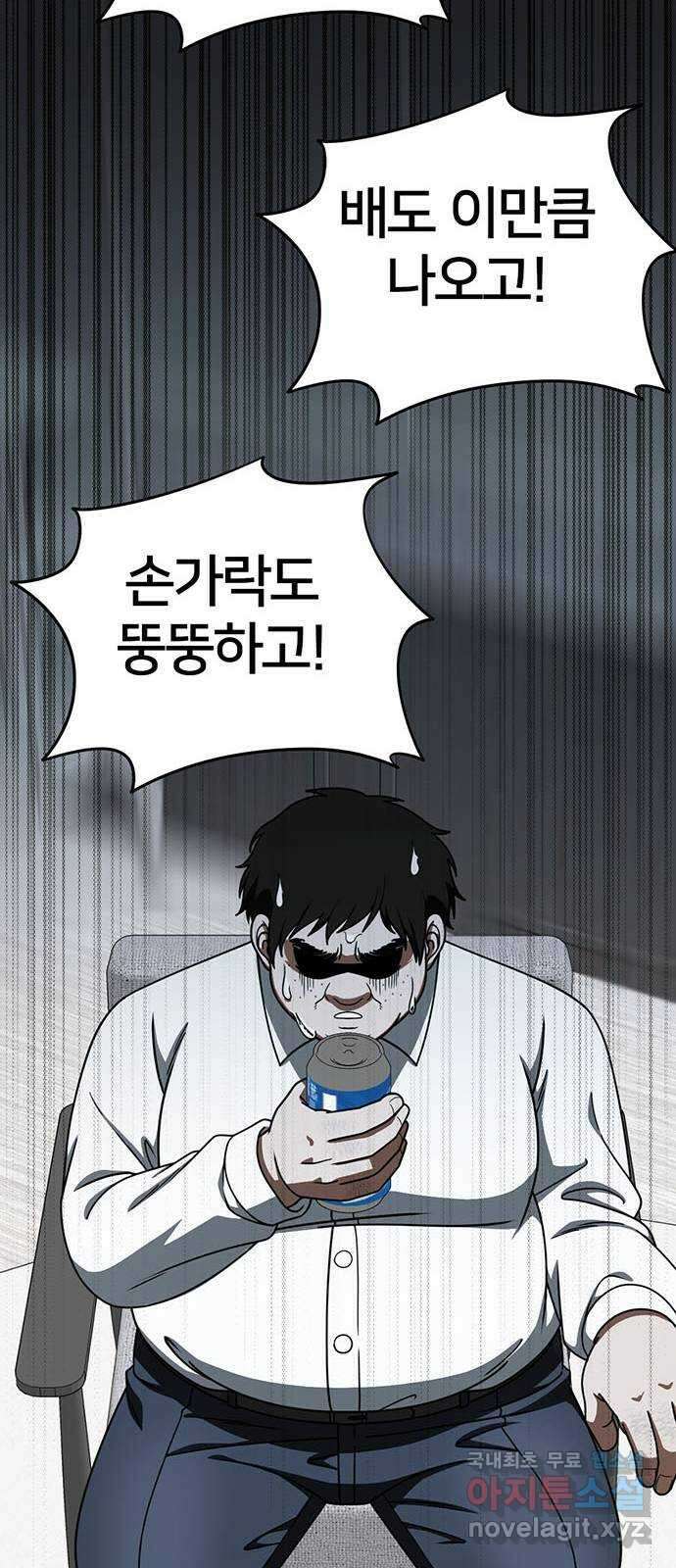 나를 바꿔줘 시즌1 외전1 에이든 24