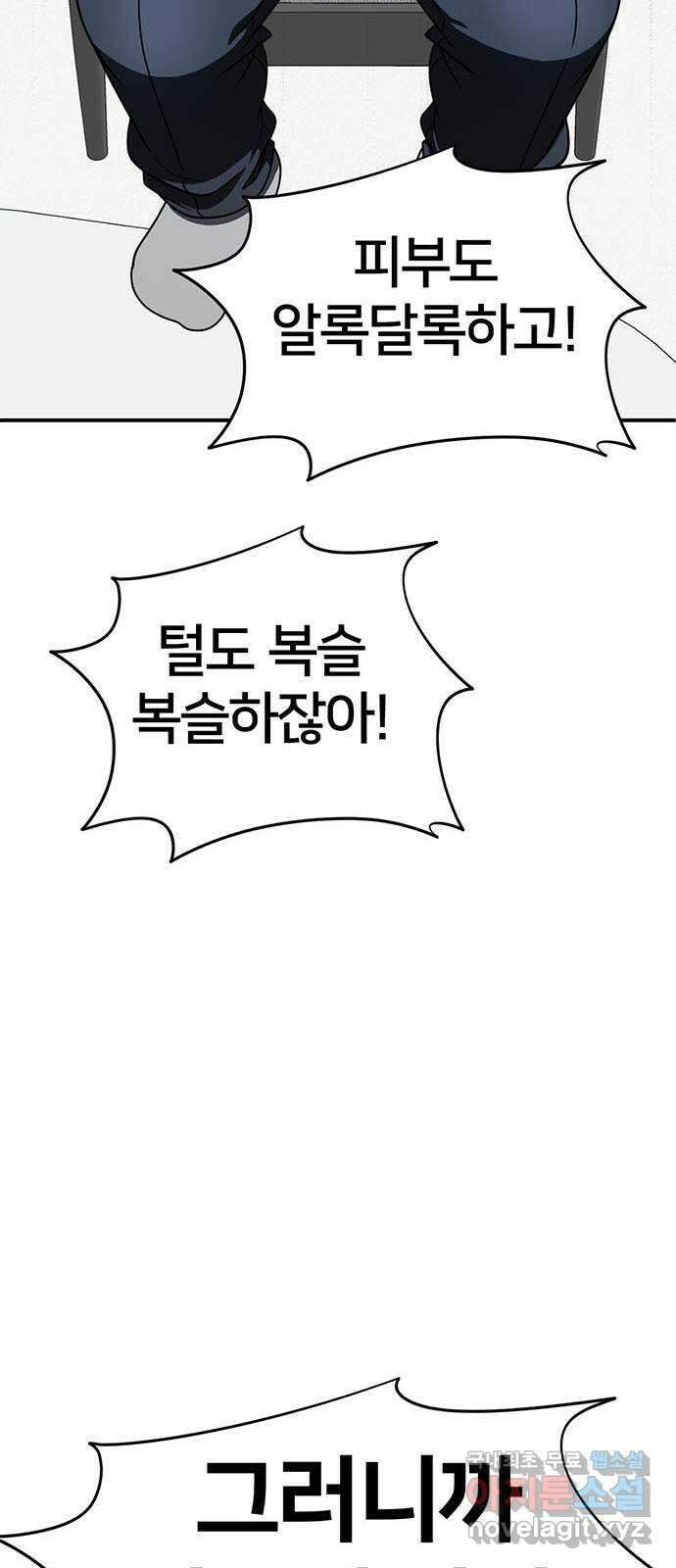 나를 바꿔줘 시즌1 외전1 에이든 25