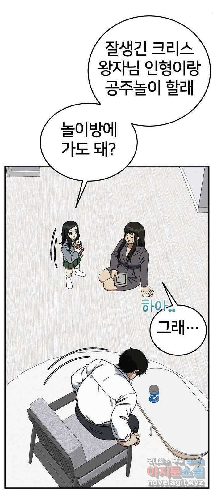나를 바꿔줘 시즌1 외전1 에이든 27