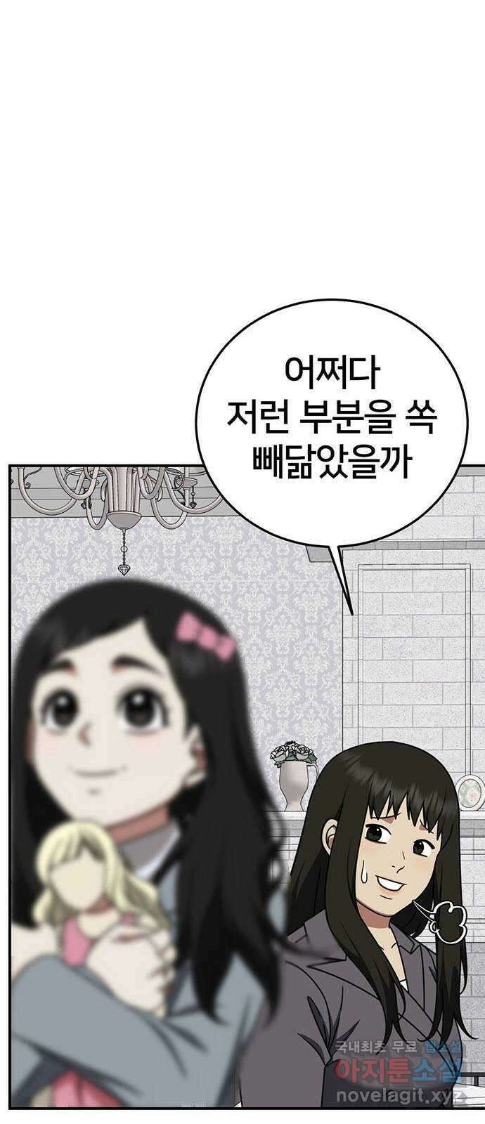 나를 바꿔줘 시즌1 외전1 에이든 28