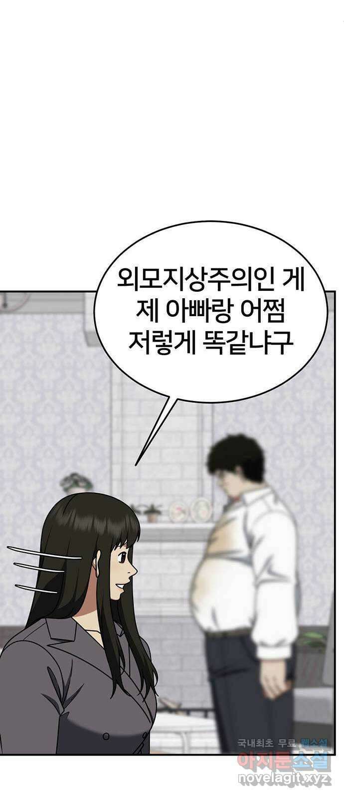나를 바꿔줘 시즌1 외전1 에이든 29