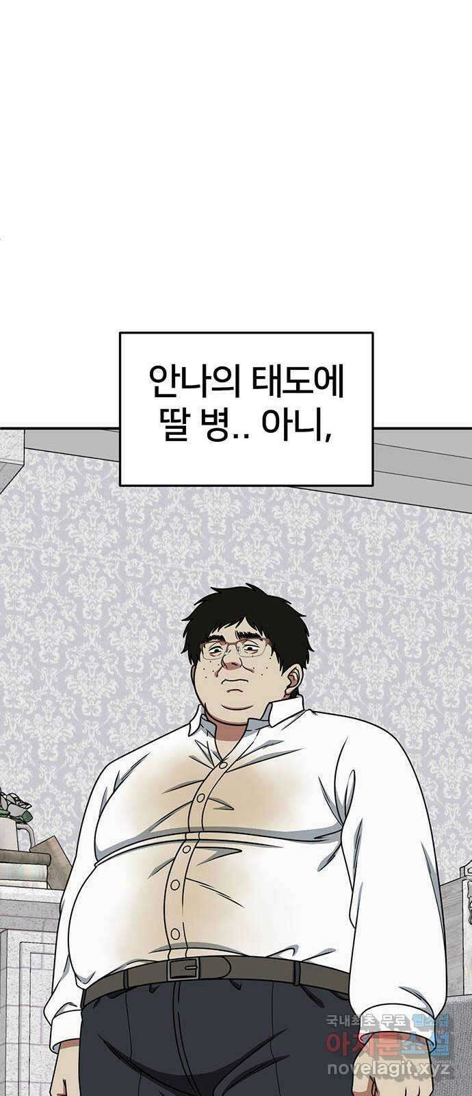 나를 바꿔줘 시즌1 외전1 에이든 30