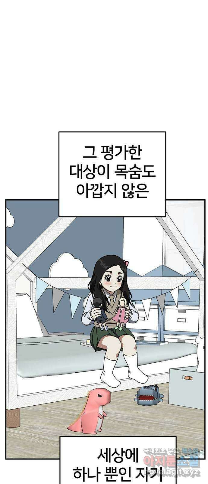 나를 바꿔줘 시즌1 외전1 에이든 34